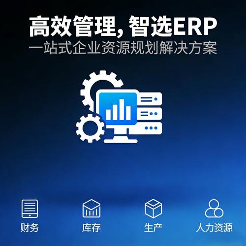 OA办公系统定制